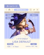 Lisa Minci (Default) — Genshin Impact