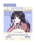 Kaoruko Waguri — Kaoru Hana wa Rin to Saku