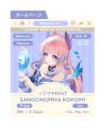 Sangonomiya Kokomi — Genshin Impact