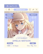 Amelia Watson — Hololive