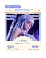 Sheng Cae'ir — Throne of Seal