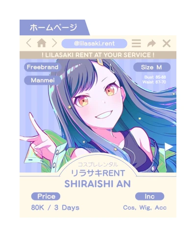 Shiraishi An — Project Sekai