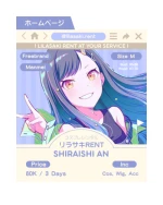 Shiraishi An — Project Sekai