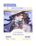 The Dahlia — Honkai Star Rail