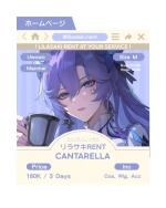 Cantarella — Wuthering Waves