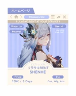 Shenhe Lantern Rite — Genshin Impact