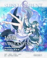 Vodyanitsa