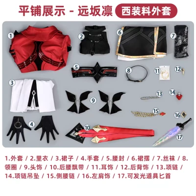 Rental Kostum Rin Tohsaka(Honkai: Star Rail)