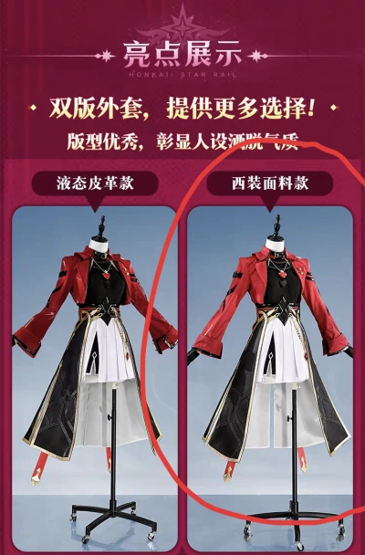 Rental Kostum Rin Tohsaka(Honkai: Star Rail)