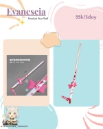 Rental Weapon Evanescia